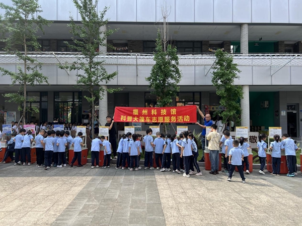 “探秘科學(xué)新視界，閩侯二小趣同行”——閩侯第二實(shí)驗(yàn)小學(xué)相約福州科技館共探科學(xué)秘境