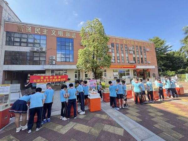 “科普啟航金港灣，探索逐夢新天地”—— 倉山區(qū)金港灣實(shí)驗(yàn)學(xué)校與科學(xué)的奇妙邂逅