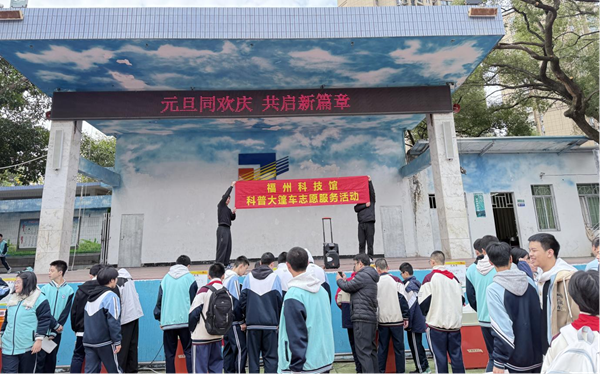 智驅(qū)浮倉(cāng) 藝啟新程——福州科技館科普大篷車(chē)燃動(dòng)福州七中2025科藝節(jié) 智驅(qū)浮倉(cāng) 藝啟新程——福州科技館科普大篷車(chē)燃動(dòng)福州七中2025科藝節(jié)