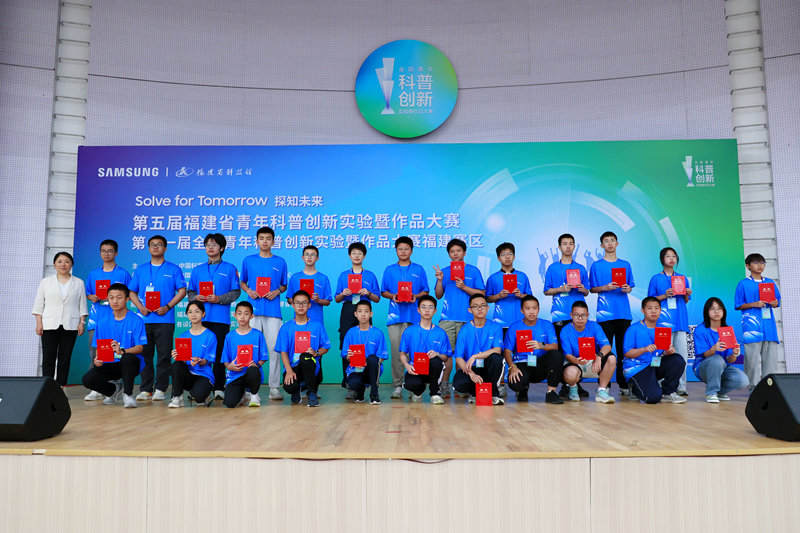 第五屆福建省青年科普創(chuàng)新實驗暨作品大賽在榕舉辦 福州學子載譽而歸