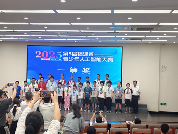 智創(chuàng)未來，少年有為——第五屆福建省青少年人工智能大賽順利舉辦