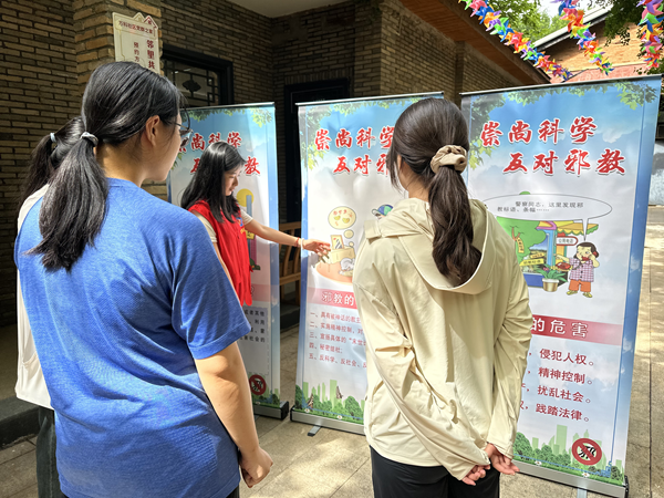 福州市反邪教協(xié)會(huì)開(kāi)展“崇尚科學(xué) 遠(yuǎn)離邪教”社區(qū)宣傳活動(dòng)