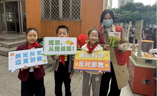 播撒科學(xué)種子，守護(hù)純凈心田——反邪教宣傳走進(jìn)鼓山新區(qū)小學(xué)