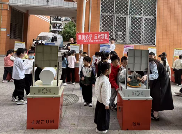 播撒科學(xué)種子，守護(hù)純凈心田——反邪教宣傳走進(jìn)鼓山新區(qū)小學(xué)