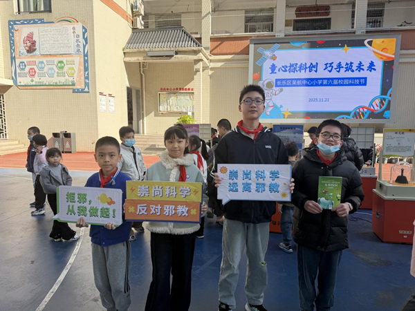 “樹(shù)立科學(xué)觀 抵御邪教侵”福州市反邪教教育深入小學(xué)校園 “樹(shù)立科學(xué)觀 抵御邪教侵”福州市反邪教教育深入小學(xué)校園