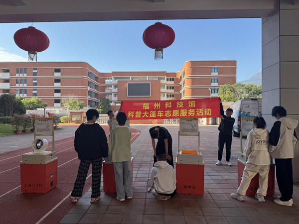 “科技萌芽，校園綻放”——福州市馬尾區(qū)三牧中學(xué)與科學(xué)的奇妙邂逅