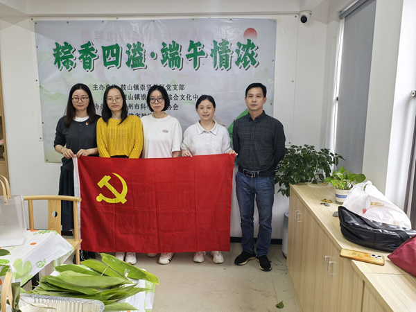 福州市科協(xié)機關二支部聯(lián)合崇賢社區(qū)開展“粽香四溢 端午情濃”黨建助殘活動