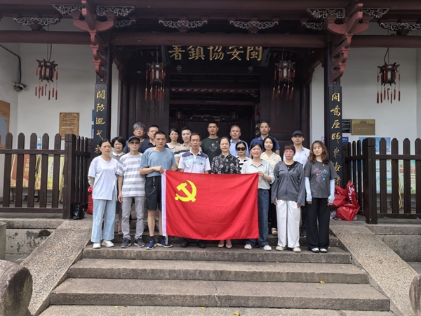 福州市科協(xié)機關二支部開展 “重拾閩都記憶 啟航新的征程”“七一” 主題黨日活動