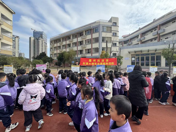 “童心探科學，智慧創(chuàng)未來”——連江縣琯頭中心小學相約福州科技館共探趣味科學之約
