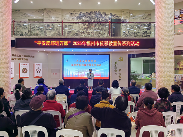 “平安反邪進萬家”反邪教宣傳系列活動走進倉山金洲社區(qū)