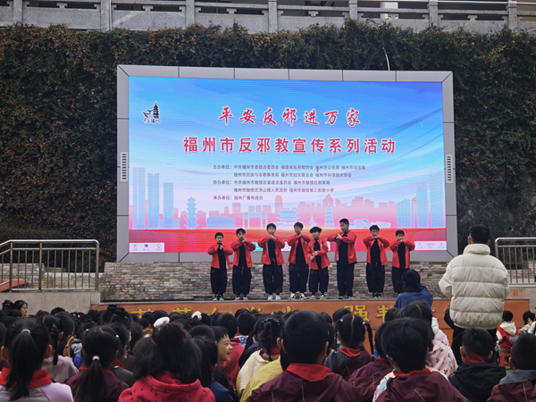 “平安反邪進萬家”反邪教宣傳走進鼓樓第三實驗小學