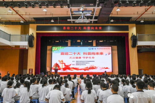 閩侯這場(chǎng)活動(dòng)，教我們做“健康守門(mén)人”