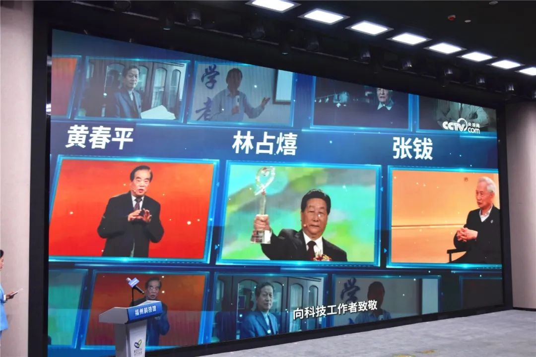 5·30全國科技工作者日｜激動人心！今天，福州主場來了！
