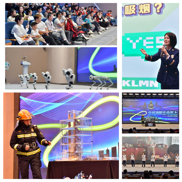 科技賦能消防 安全深入人心——福州市消防宣傳月主題活動圓滿舉行