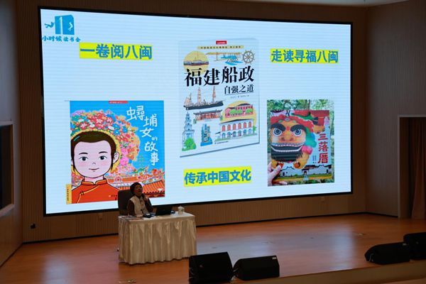 山海同閱，科技筑夢：福州科技館攜手福州市少年兒童圖書館點亮鄉(xiāng)村學子科學夢想