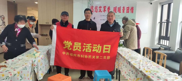 福州市科協(xié)機關(guān)二支部創(chuàng)新科普模式，服務社區(qū)弘揚清明傳統(tǒng)文化