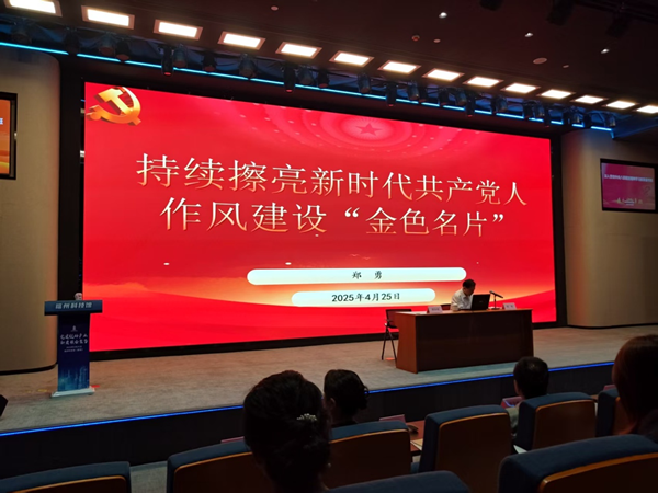 福州市科協(xié)機(jī)關(guān)二支委開(kāi)展中央八項(xiàng)規(guī)定精神專題學(xué)習(xí)教育黨課