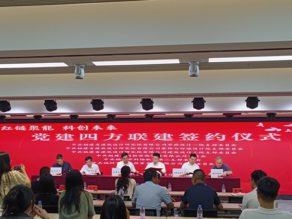 黨建引領(lǐng)聚合力 科創(chuàng)融合譜新篇——市科協(xié)機(jī)關(guān)第二黨支部參與“紅鏈聚能 科創(chuàng)未來”四方共建活動(dòng)