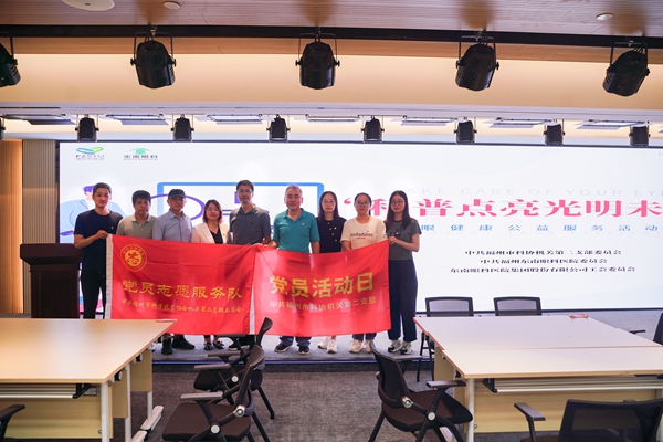黨建共建送健康 眼科義診暖人心——福州科技館聯(lián)合東南眼科醫(yī)院開展公益眼健康篩查黨員志愿服務(wù)活動(dòng)