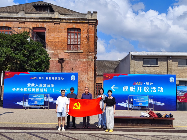 二支部黨員參觀海洋裝備展海軍水面艦艇開(kāi)放活動(dòng)——10月主題黨日活動(dòng)